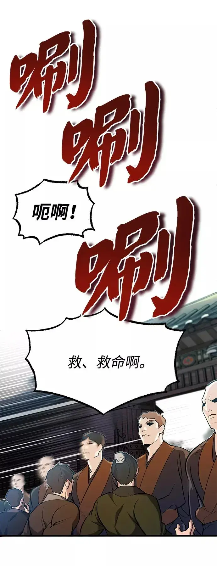 《绝世名师百师父》[第2话] 你是要灭口吗？图98
