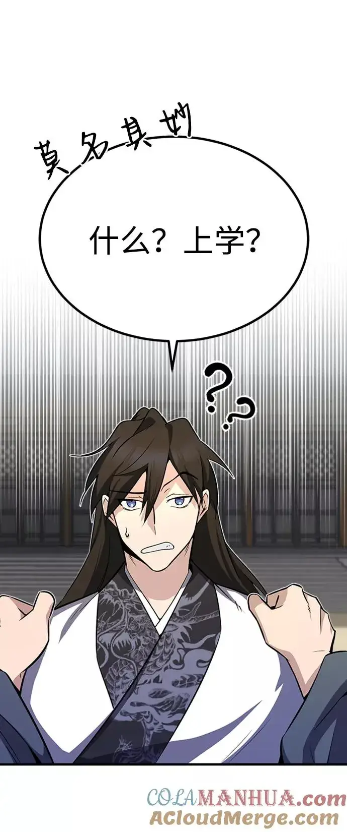 《绝世名师百师父》[第6话] 展现一下实力吧图13