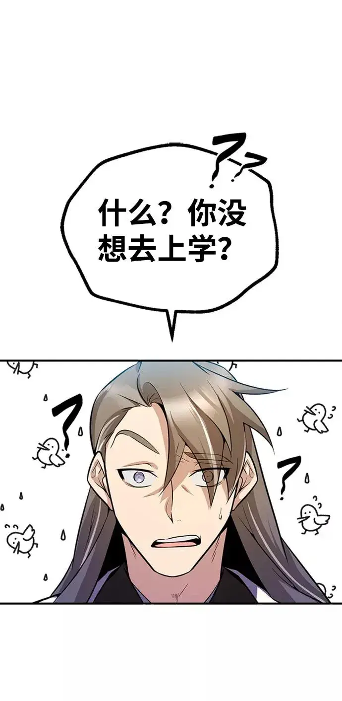 《绝世名师百师父》[第6话] 展现一下实力吧图21