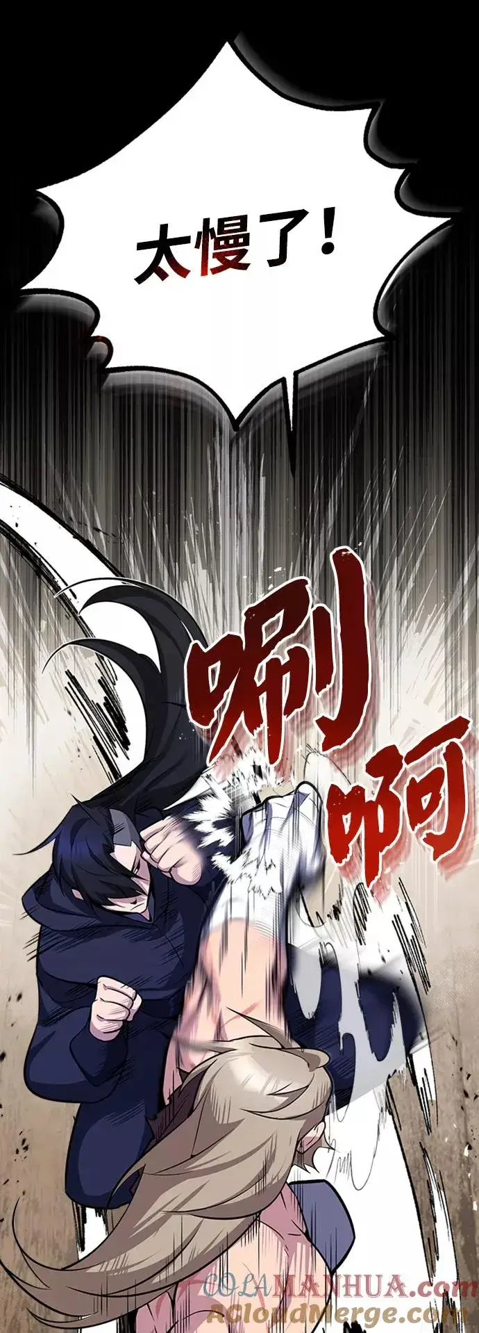 《绝世名师百师父》[第6话] 展现一下实力吧图31