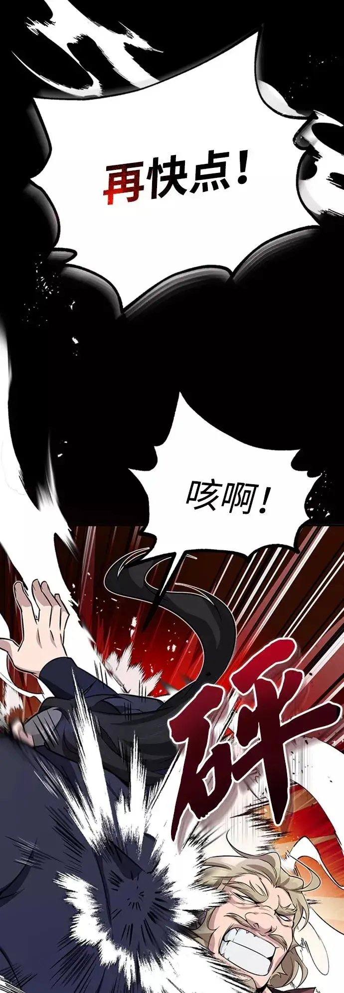 《绝世名师百师父》[第6话] 展现一下实力吧图33