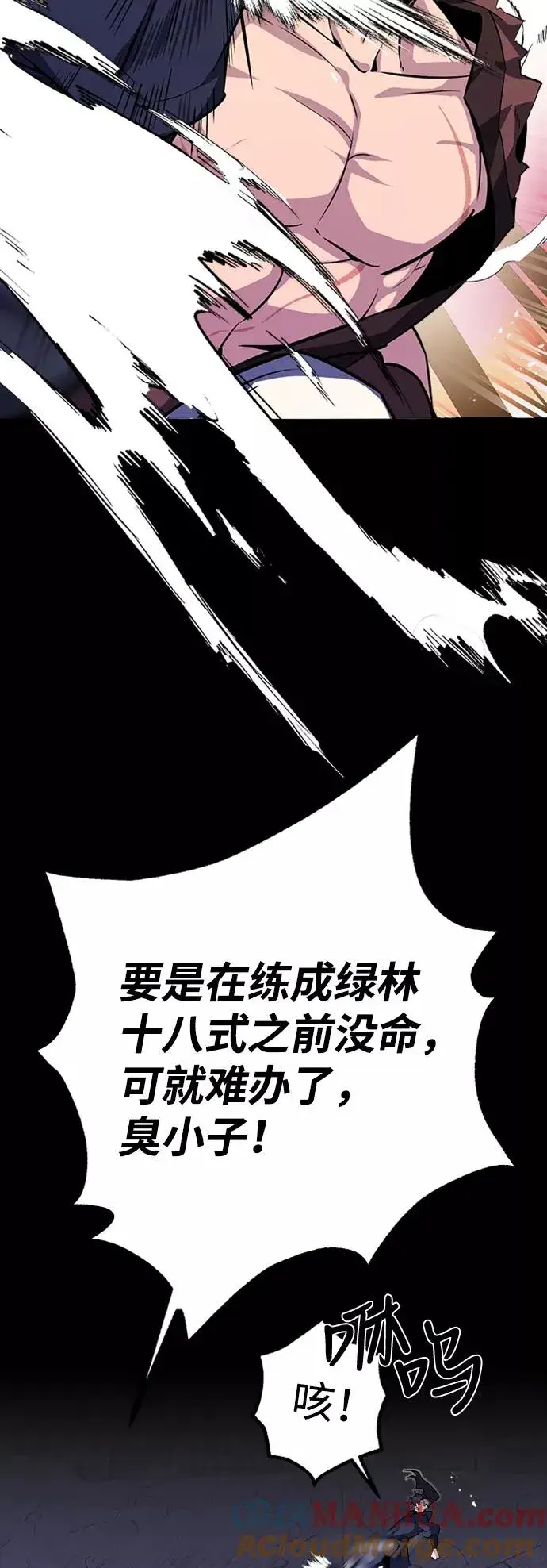 《绝世名师百师父》[第6话] 展现一下实力吧图34