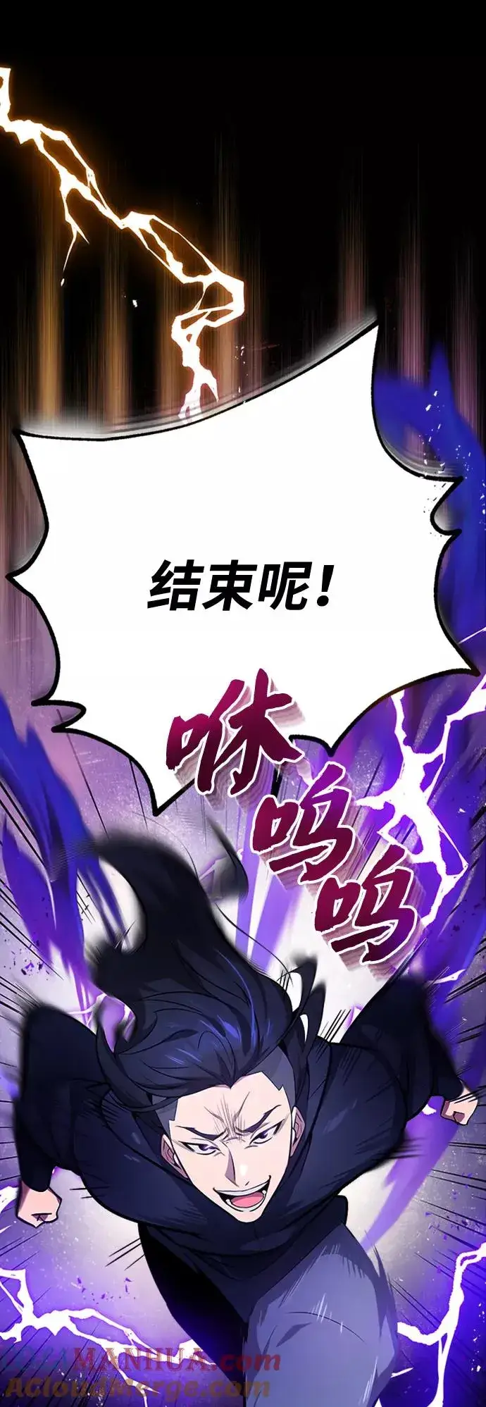 《绝世名师百师父》[第6话] 展现一下实力吧图37