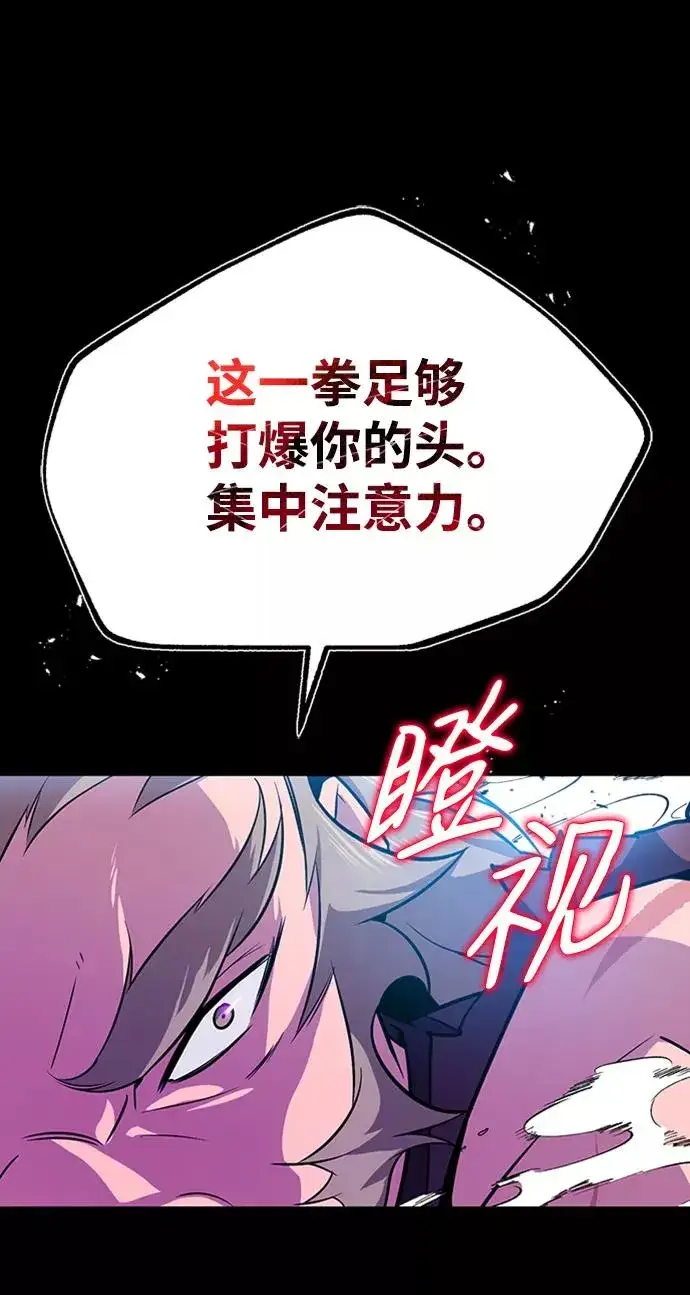 《绝世名师百师父》[第6话] 展现一下实力吧图39