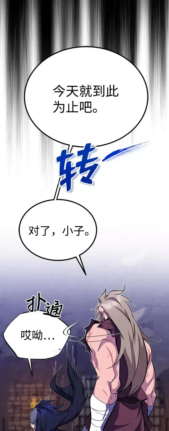 《绝世名师百师父》[第6话] 展现一下实力吧图41