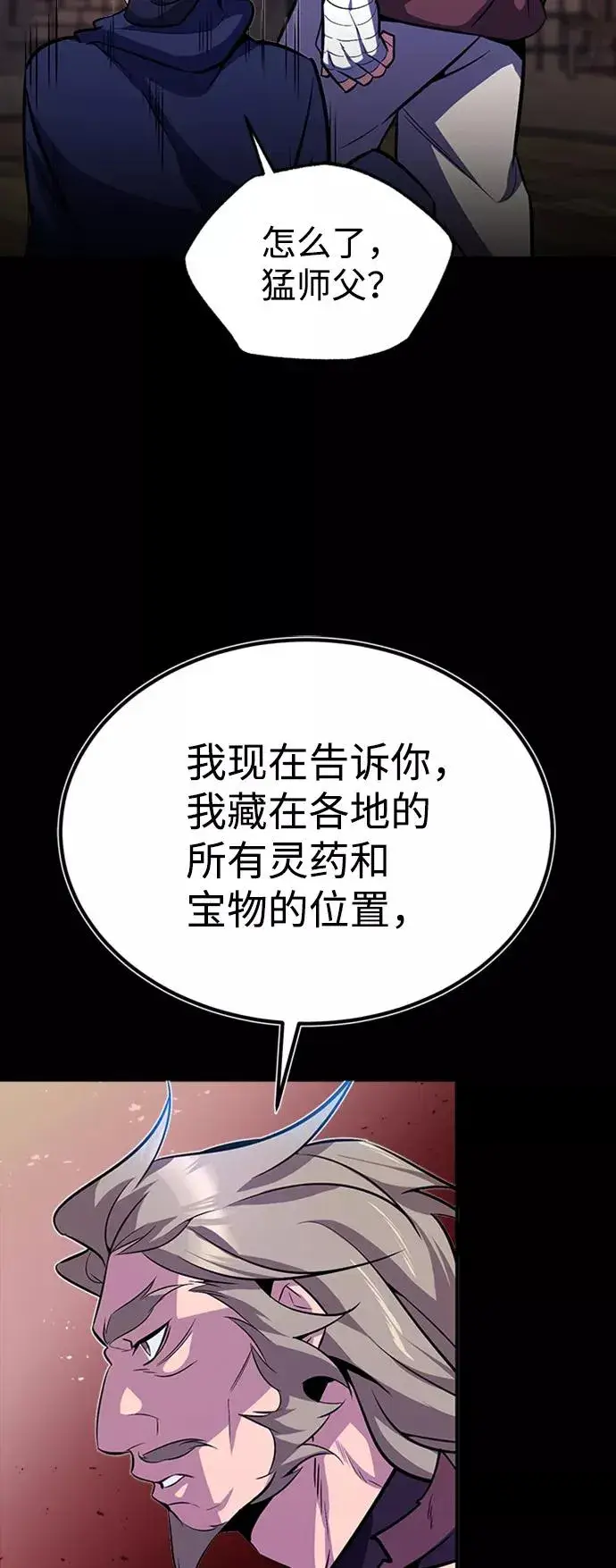 《绝世名师百师父》[第6话] 展现一下实力吧图42