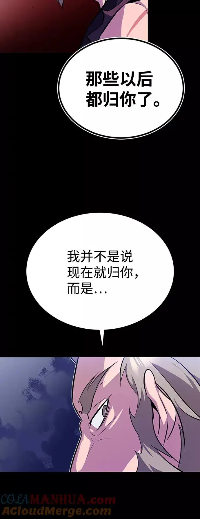 《绝世名师百师父》[第6话] 展现一下实力吧图43