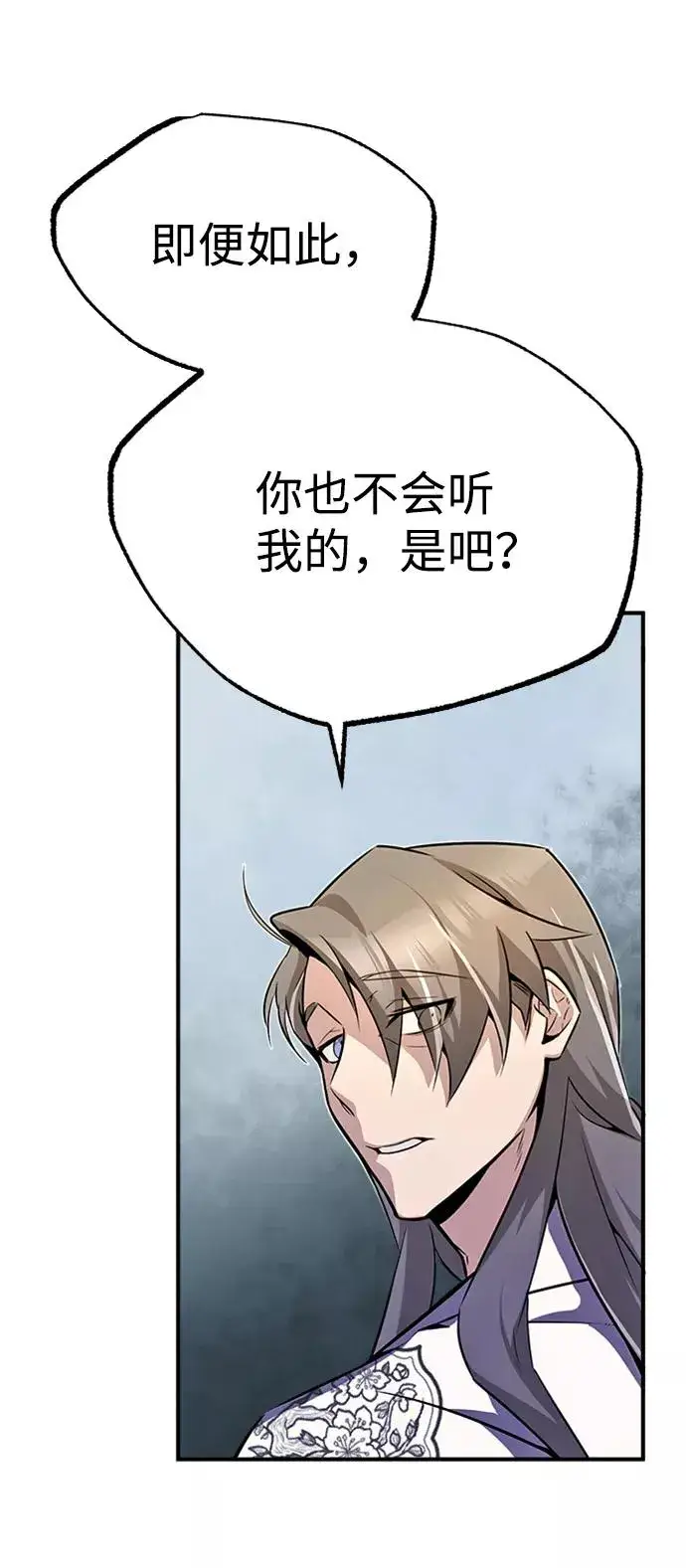 《绝世名师百师父》[第6话] 展现一下实力吧图5