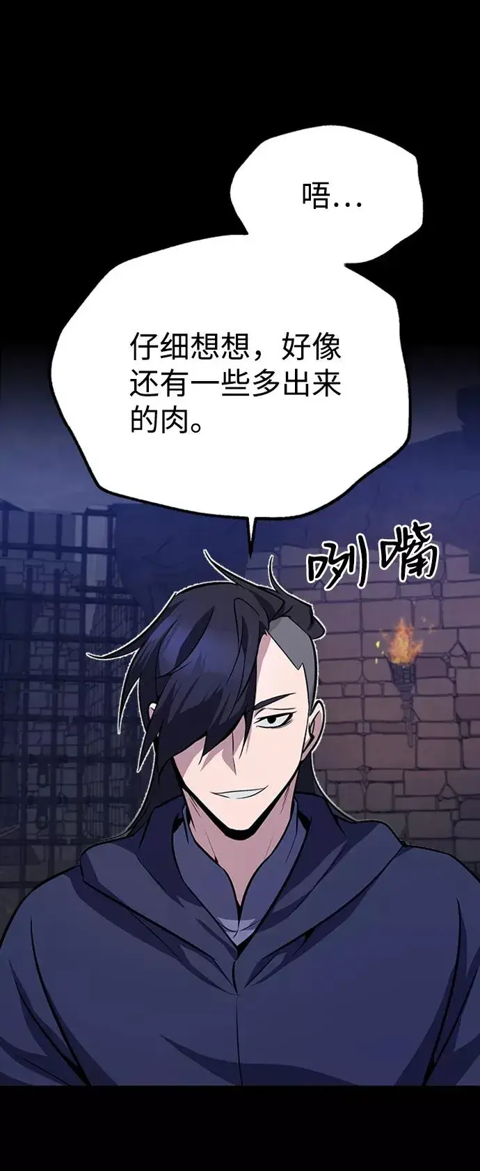 《绝世名师百师父》[第6话] 展现一下实力吧图50