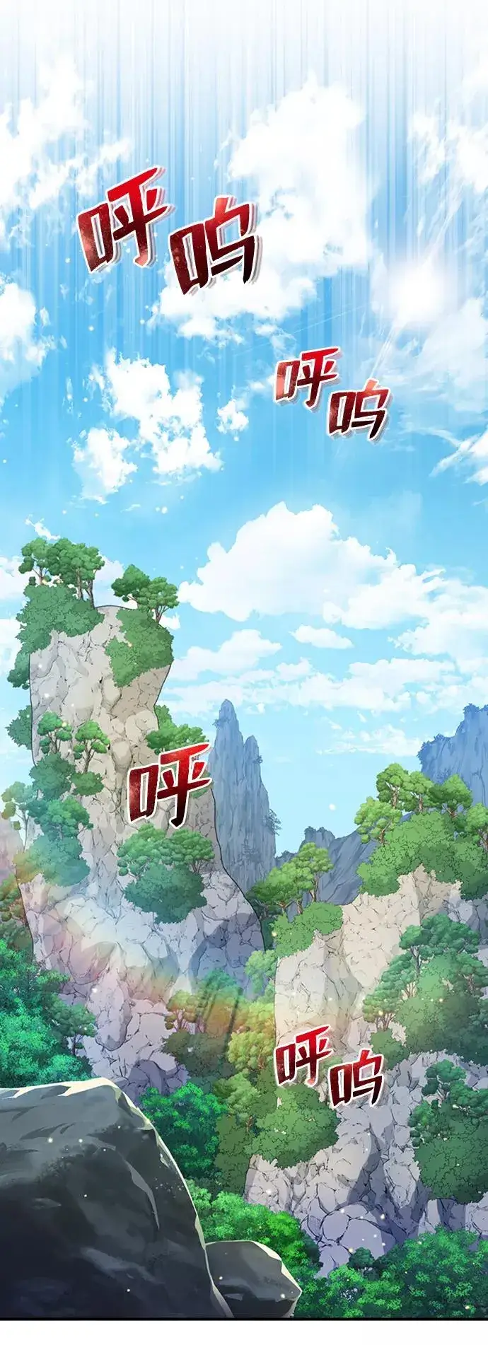 《绝世名师百师父》[第6话] 展现一下实力吧图54