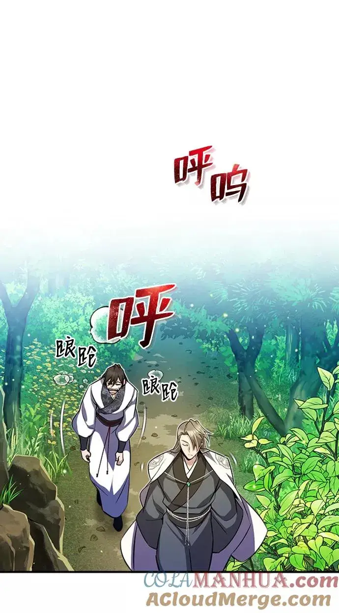 《绝世名师百师父》[第6话] 展现一下实力吧图55