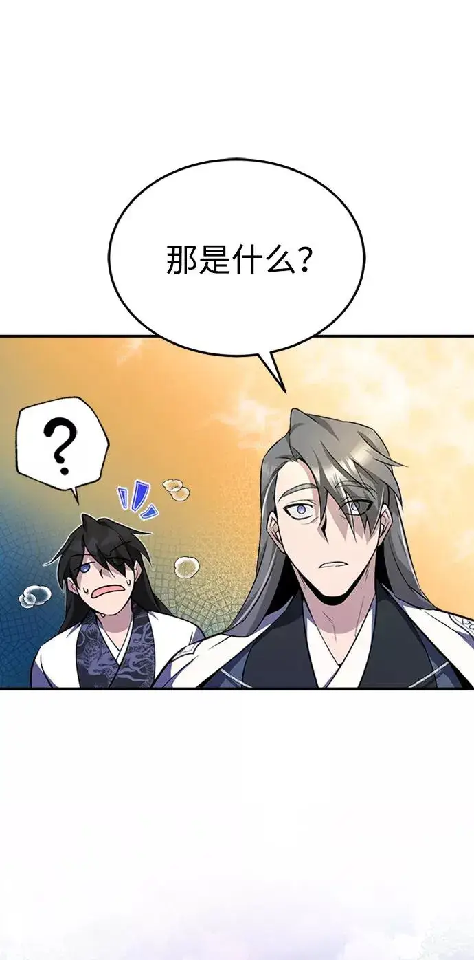 《绝世名师百师父》[第6话] 展现一下实力吧图57