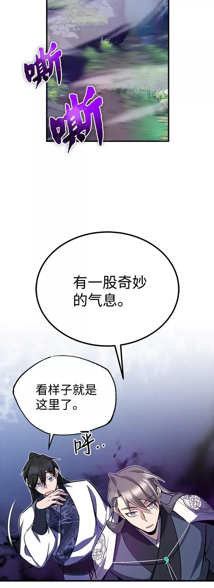《绝世名师百师父》[第6话] 展现一下实力吧图59