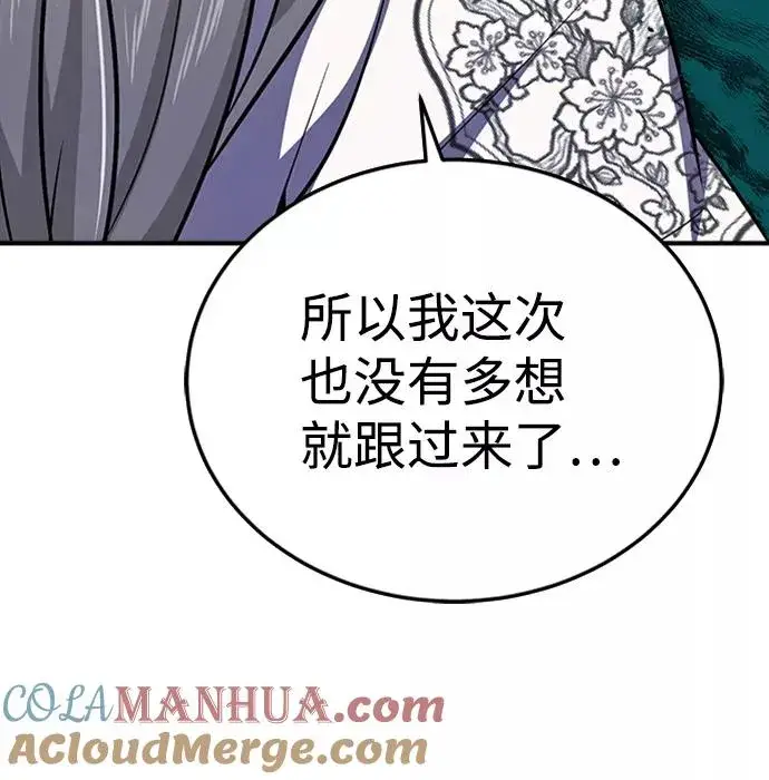 《绝世名师百师父》[第6话] 展现一下实力吧图61