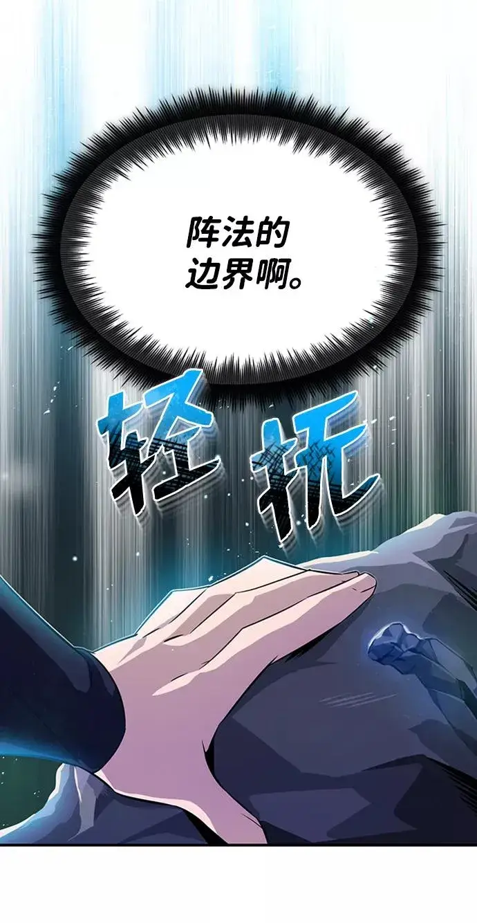 《绝世名师百师父》[第6话] 展现一下实力吧图65