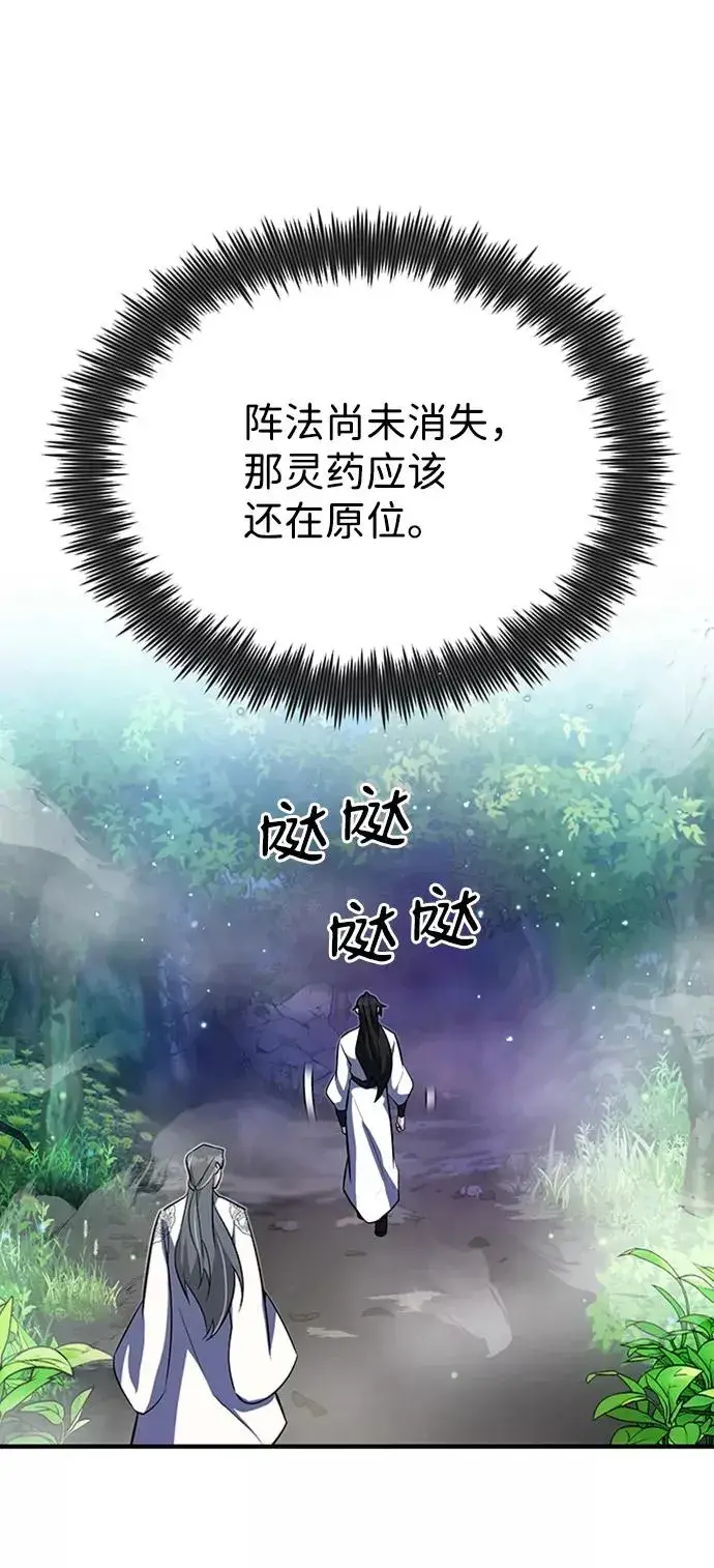 《绝世名师百师父》[第6话] 展现一下实力吧图66