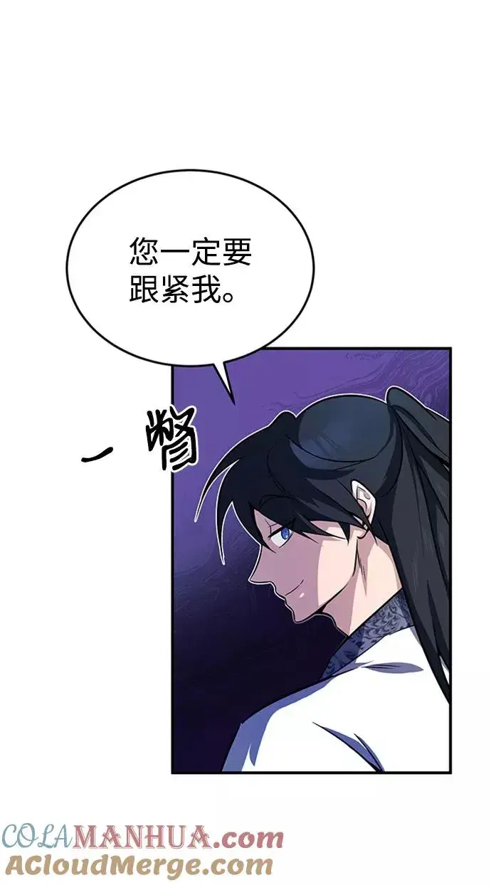 《绝世名师百师父》[第6话] 展现一下实力吧图67