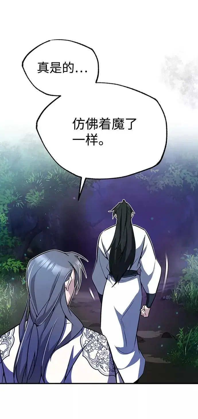 《绝世名师百师父》[第6话] 展现一下实力吧图68