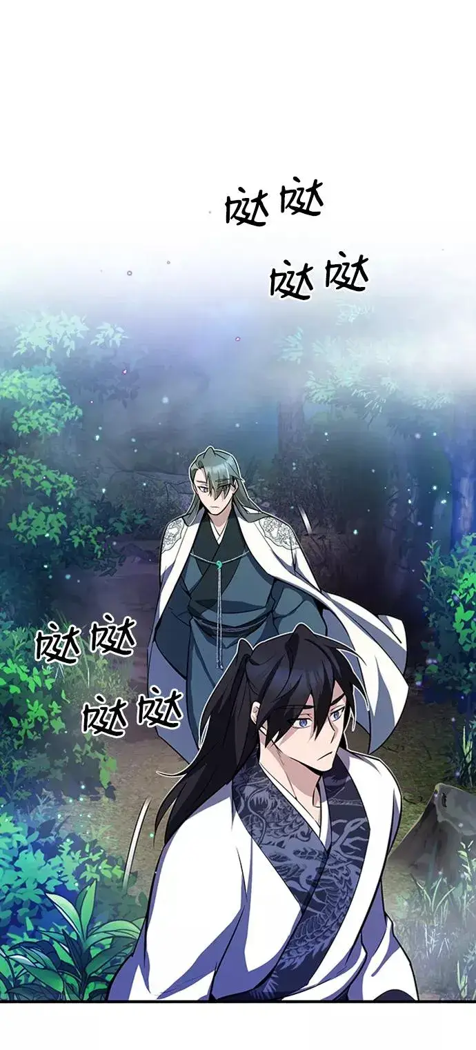 《绝世名师百师父》[第6话] 展现一下实力吧图69