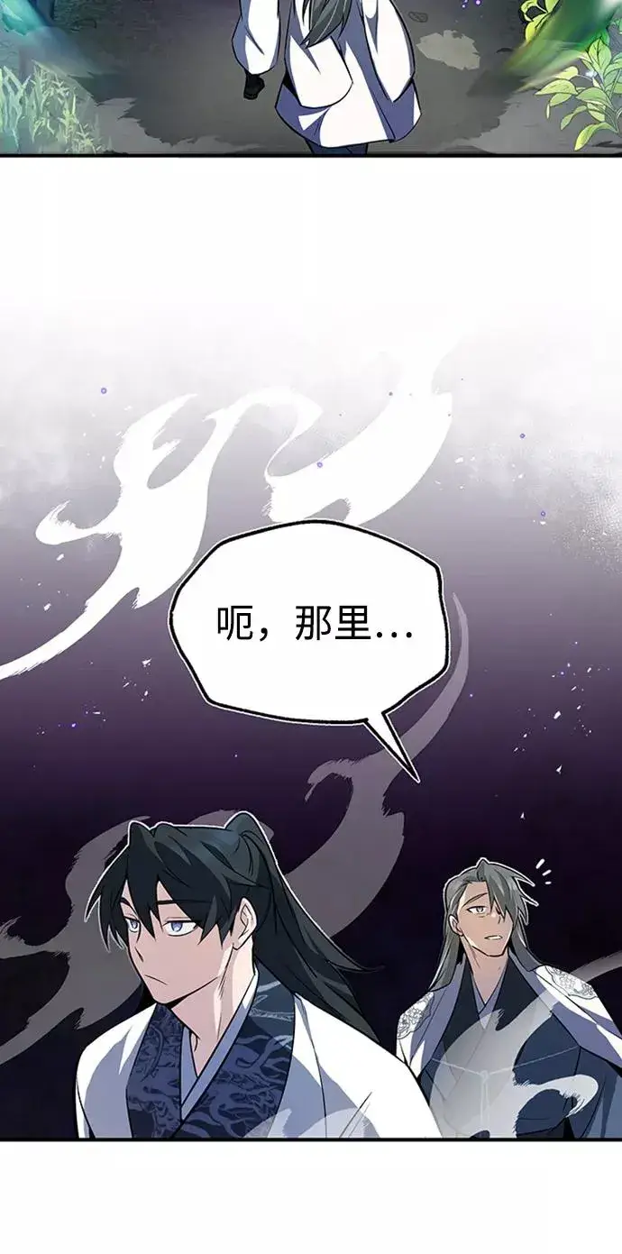 《绝世名师百师父》[第6话] 展现一下实力吧图72