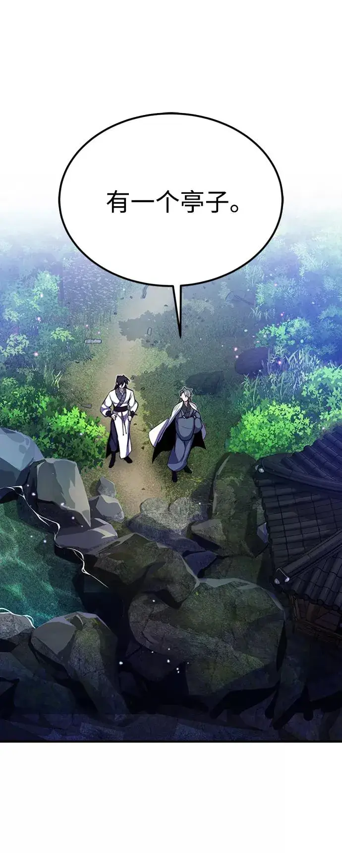 《绝世名师百师父》[第6话] 展现一下实力吧图74