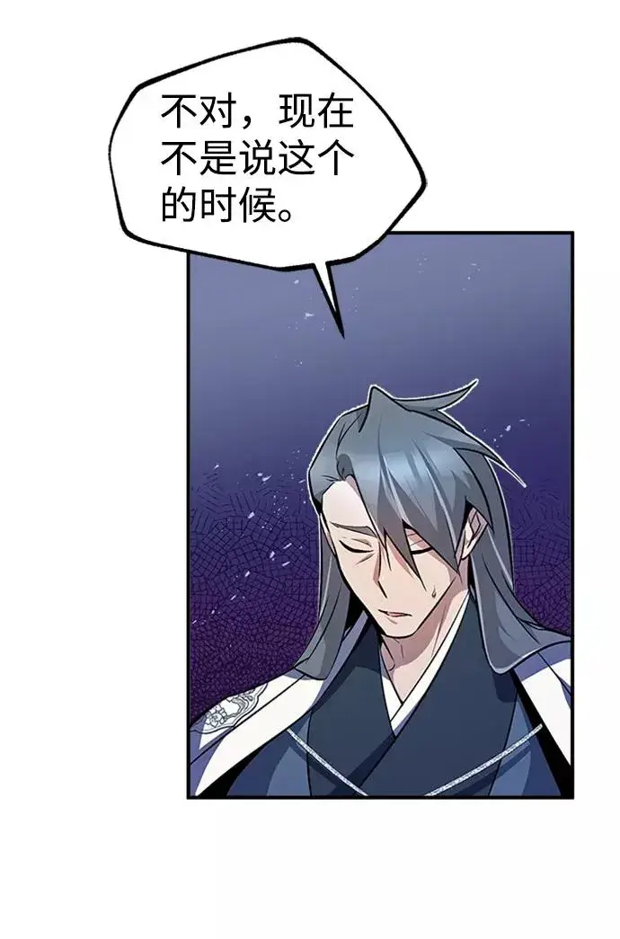 《绝世名师百师父》[第6话] 展现一下实力吧图77