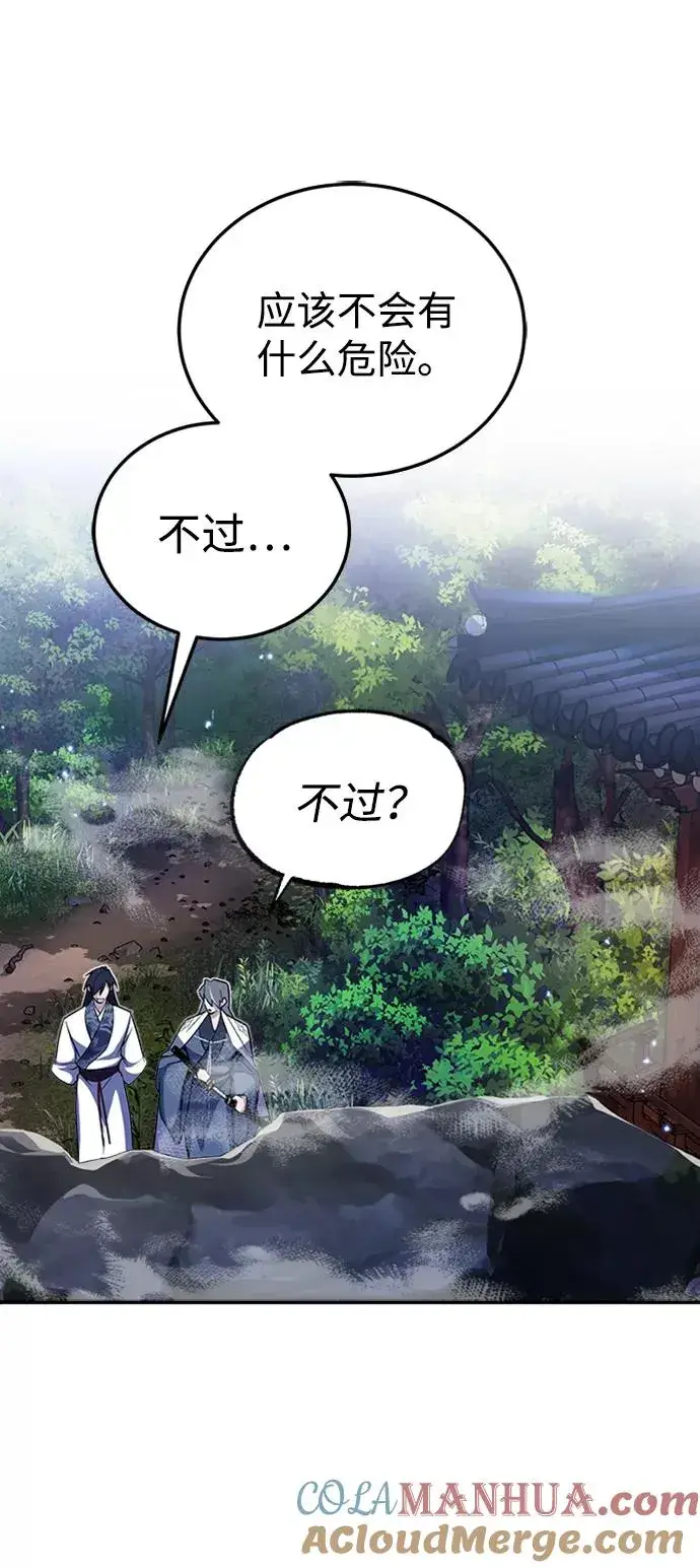 《绝世名师百师父》[第6话] 展现一下实力吧图79