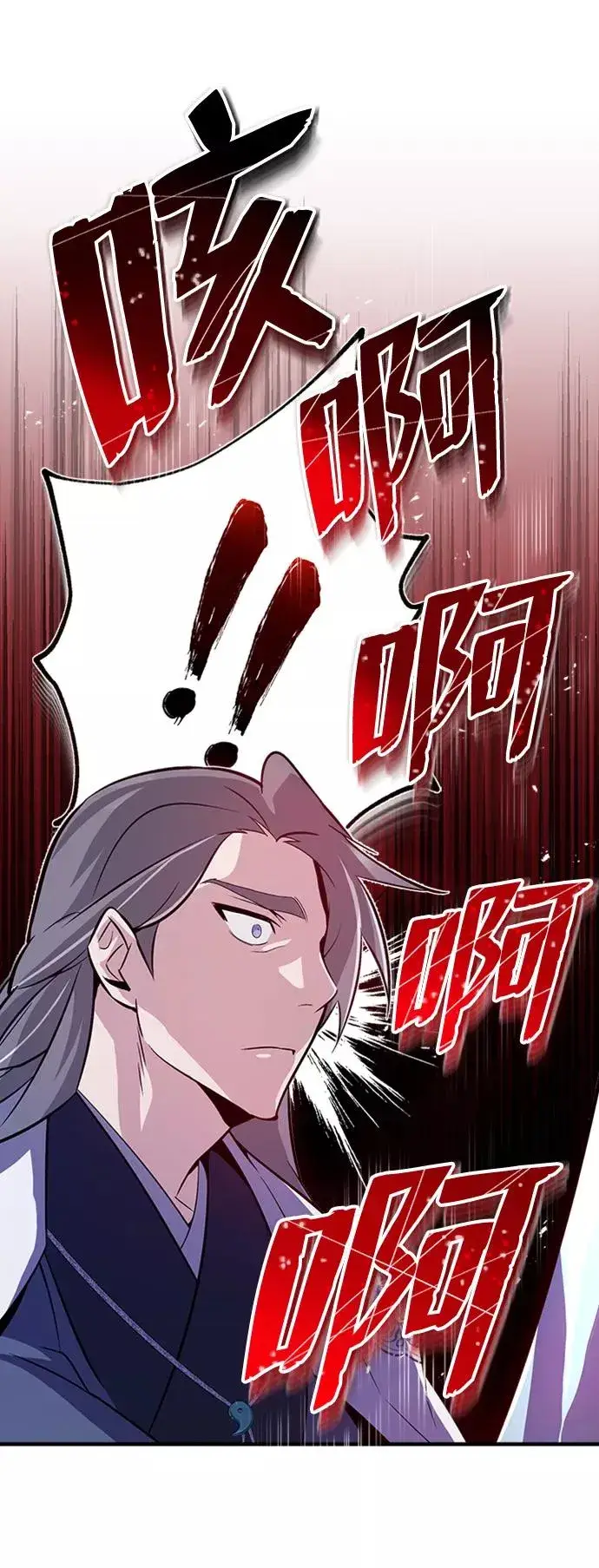 《绝世名师百师父》[第6话] 展现一下实力吧图80