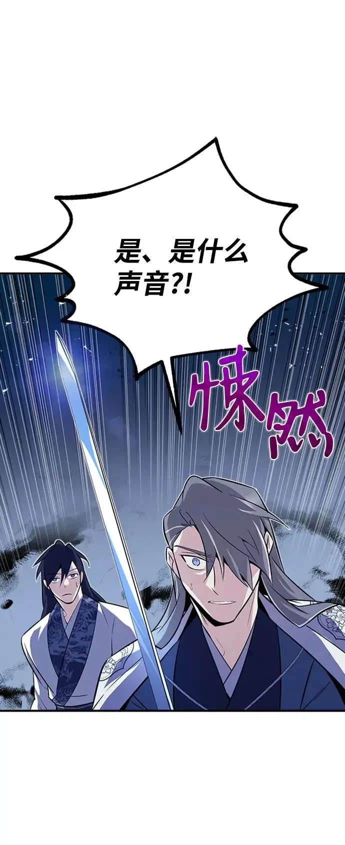 《绝世名师百师父》[第6话] 展现一下实力吧图81