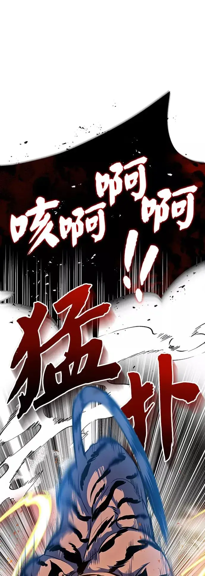 《绝世名师百师父》[第6话] 展现一下实力吧图84