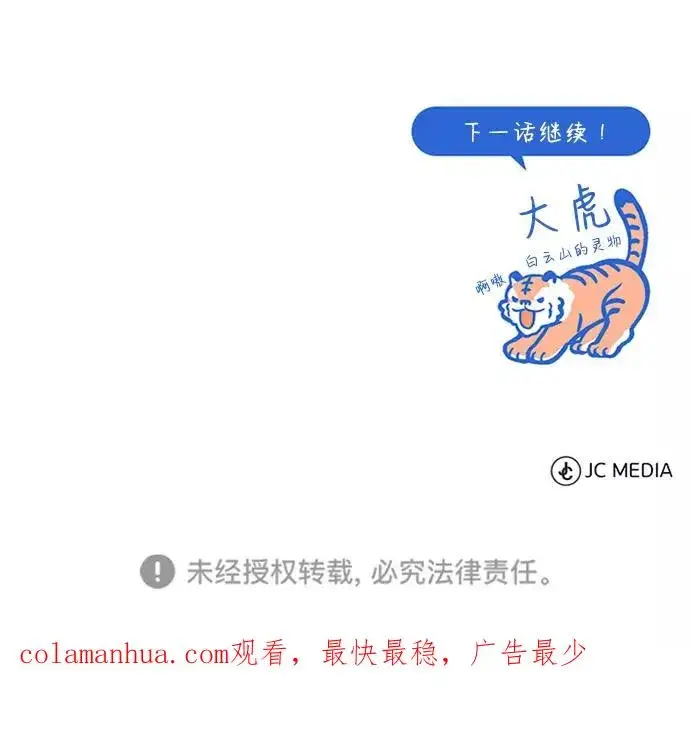《绝世名师百师父》[第6话] 展现一下实力吧图87