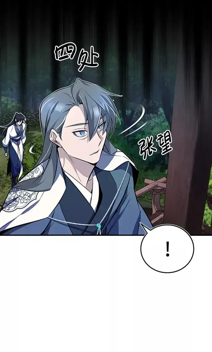 《绝世名师百师父》[第7话] 到此结束吧图108