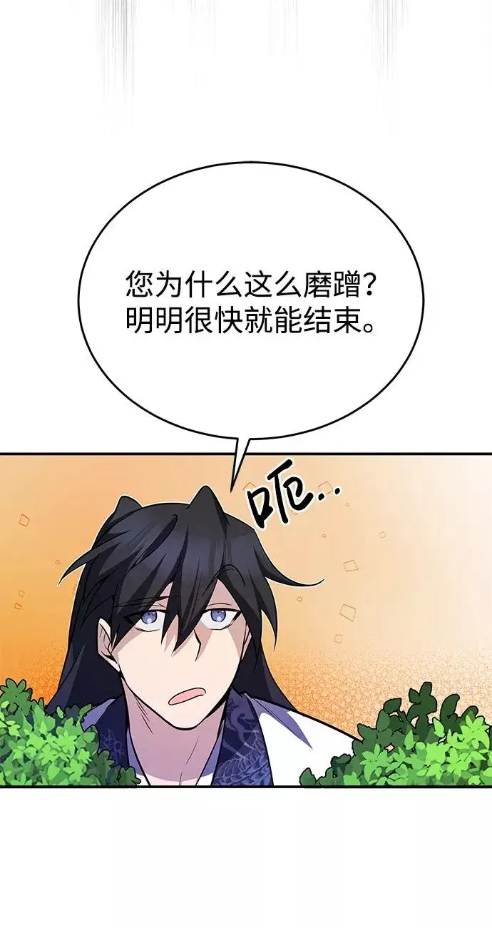 《绝世名师百师父》[第7话] 到此结束吧图50