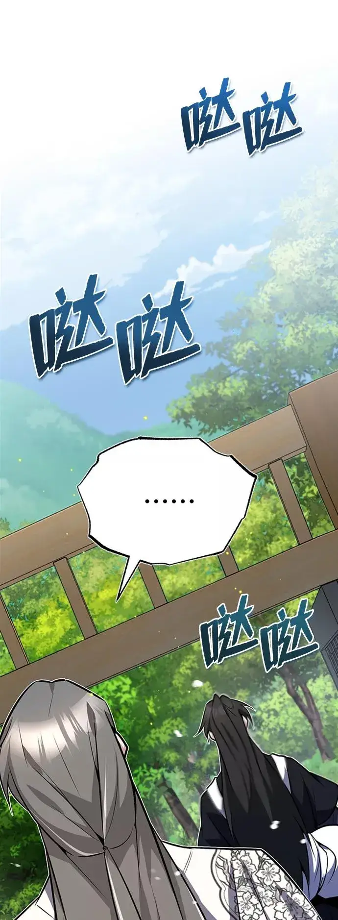 《绝世名师百师父》[第11话] 与你相像图26