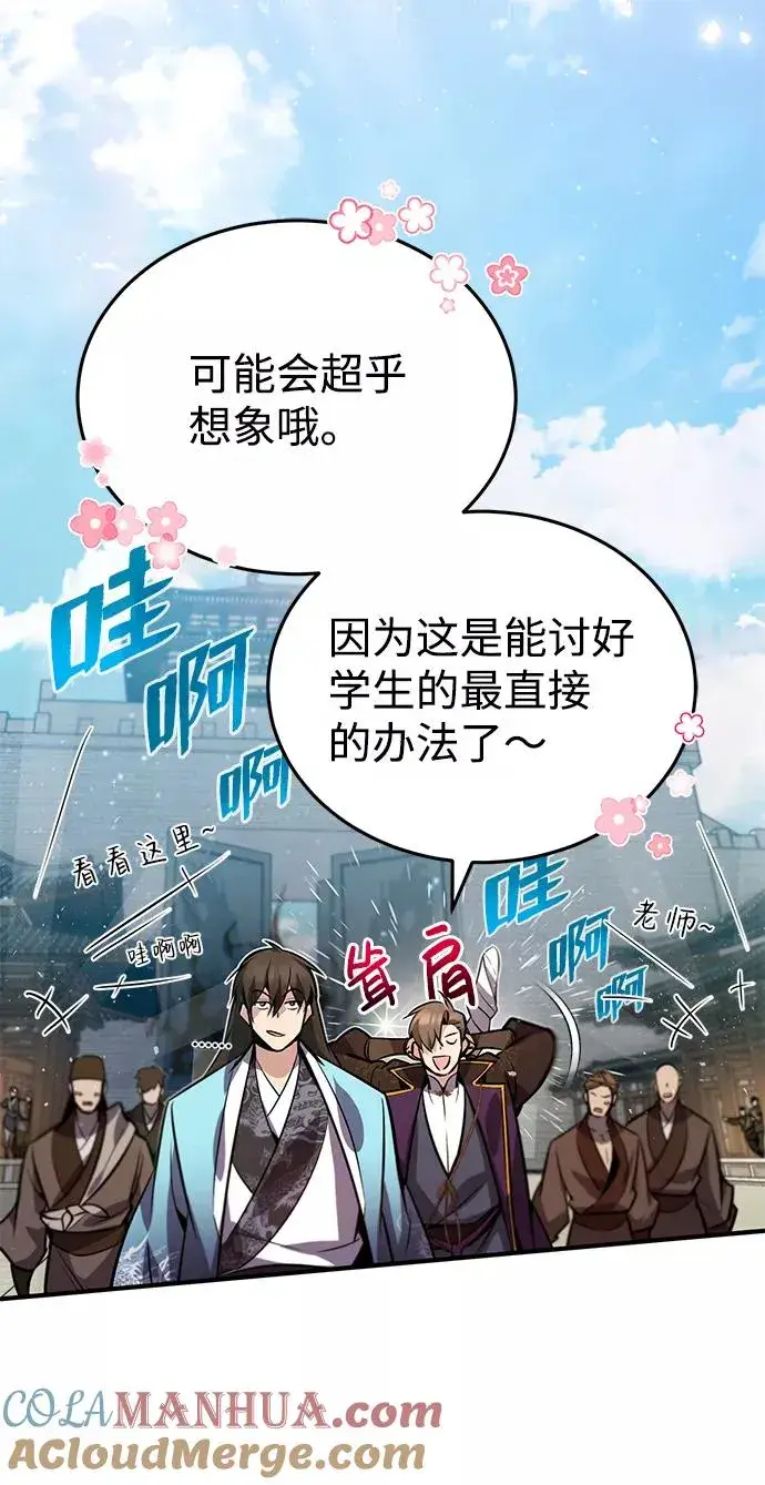《绝世名师百师父》[第16话] 原来如此图45