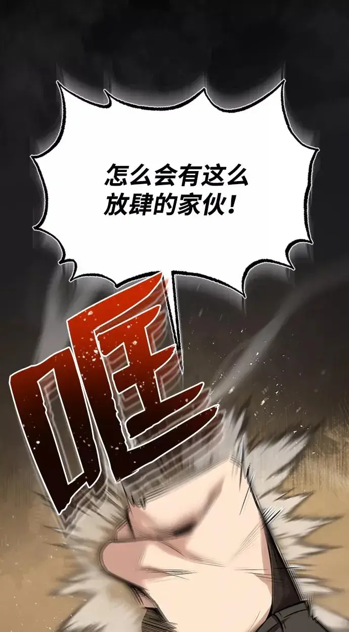 《绝世名师百师父》[第17话] 我来证明一下？图42