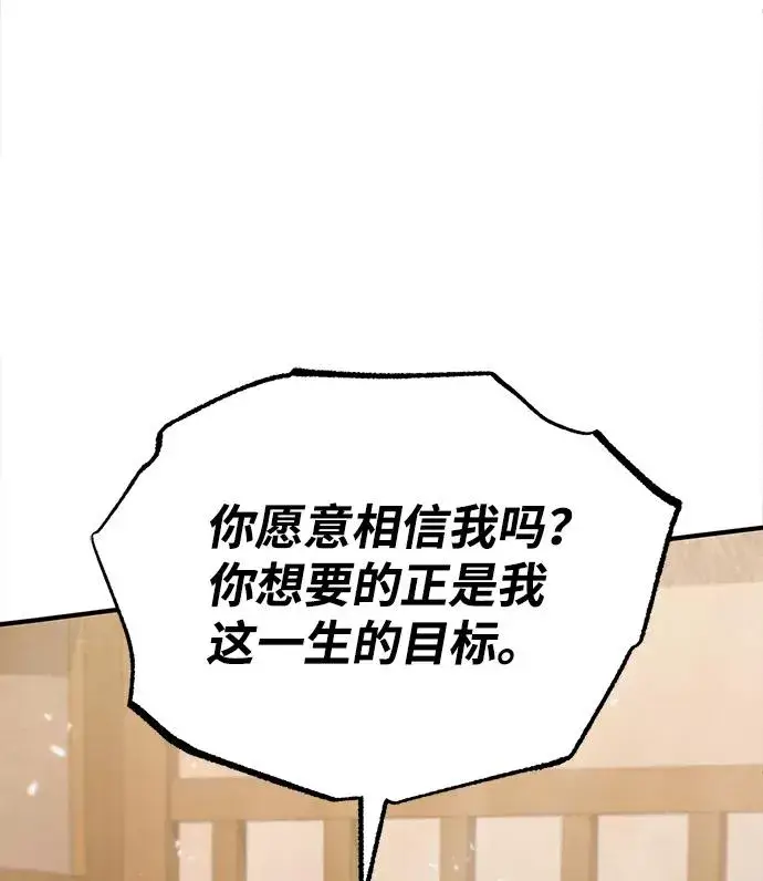 《绝世名师百师父》[第23话] 原来是我的图100
