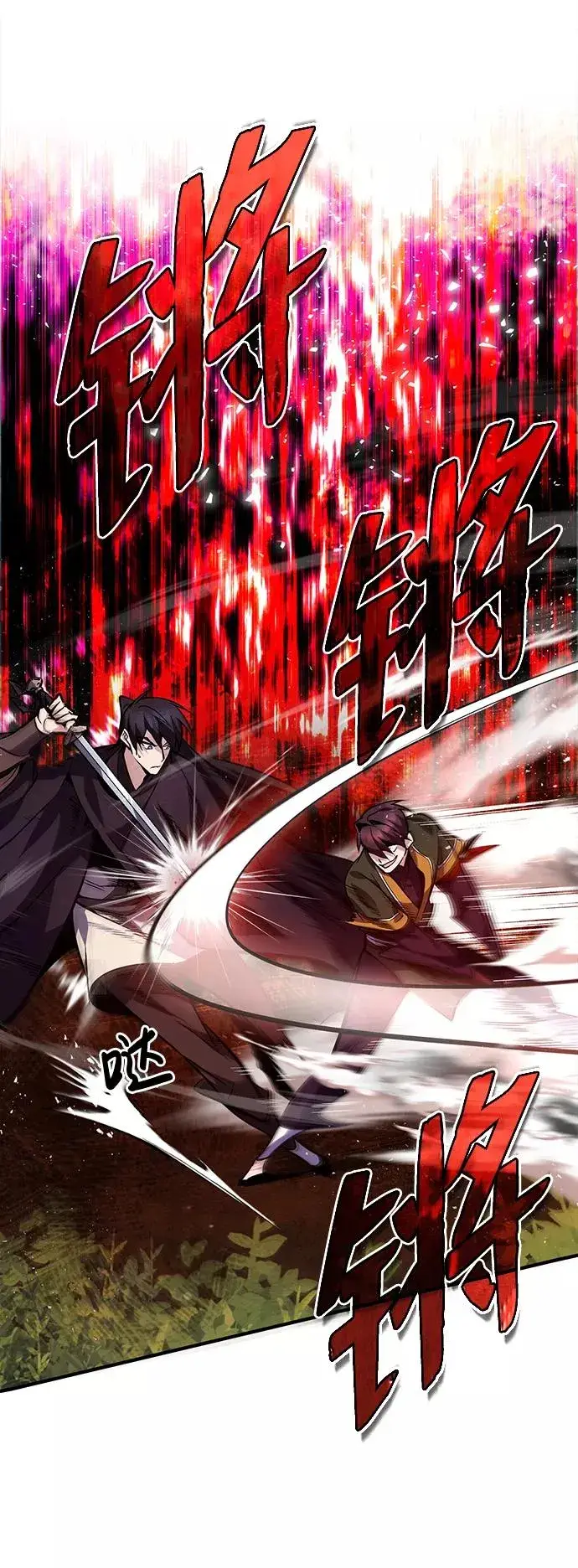 《绝世名师百师父》[第23话] 原来是我的图16