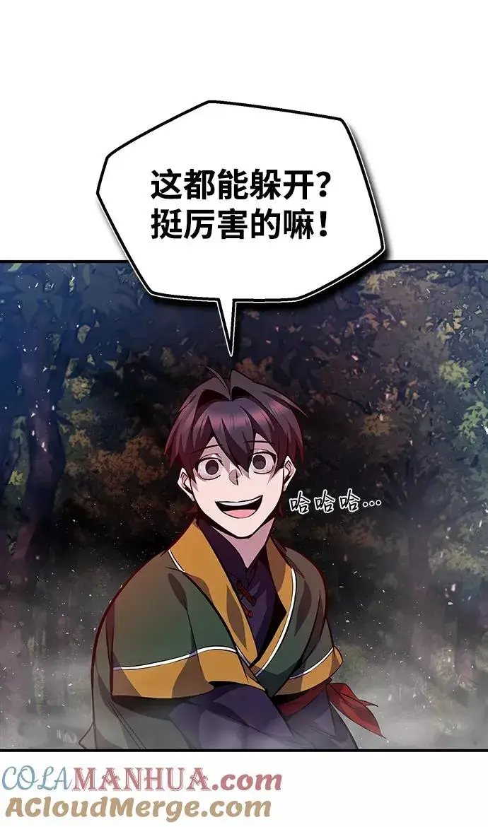 《绝世名师百师父》[第23话] 原来是我的图17