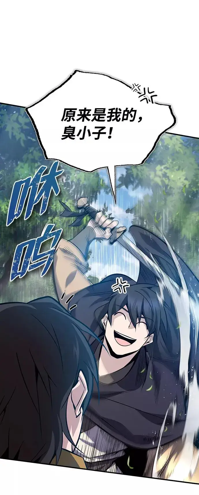 《绝世名师百师父》[第23话] 原来是我的图28
