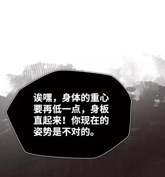 《绝世名师百师父》[第23话] 原来是我的图30
