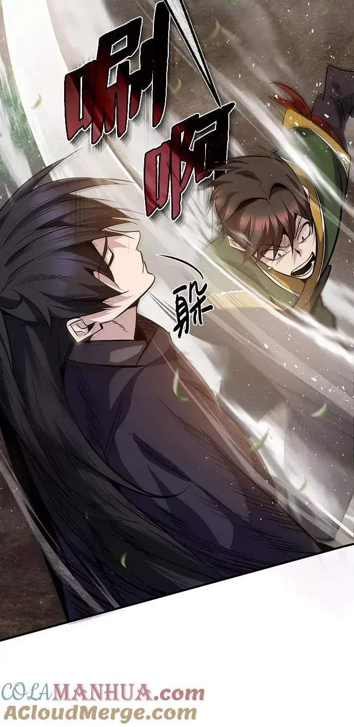 《绝世名师百师父》[第23话] 原来是我的图33