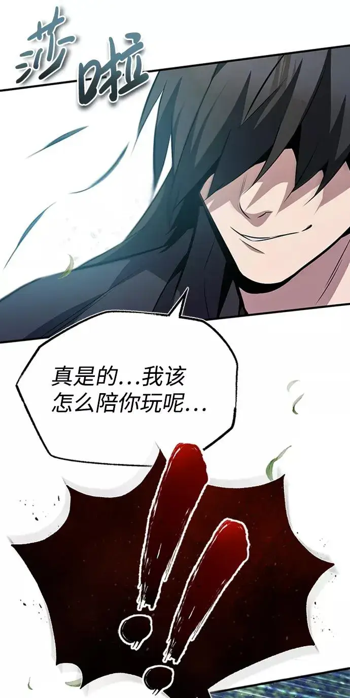 《绝世名师百师父》[第23话] 原来是我的图4