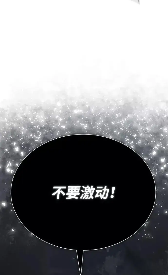 《绝世名师百师父》[第23话] 原来是我的图42