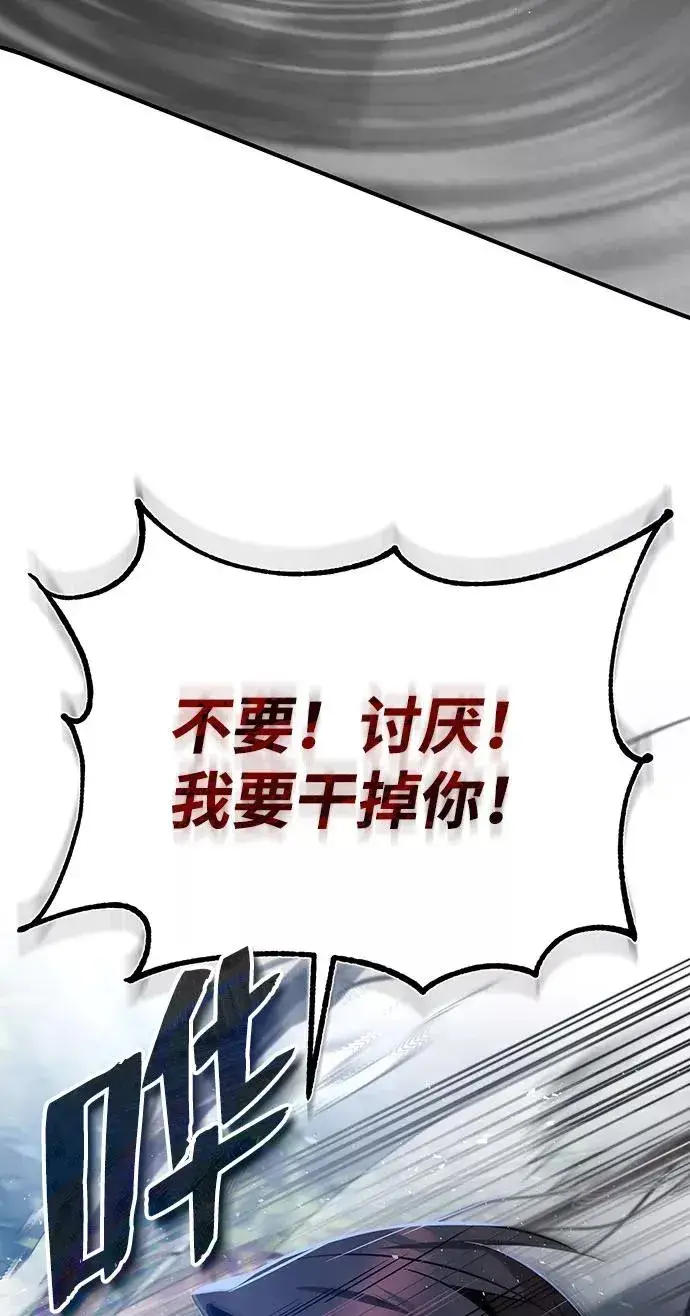 《绝世名师百师父》[第23话] 原来是我的图44