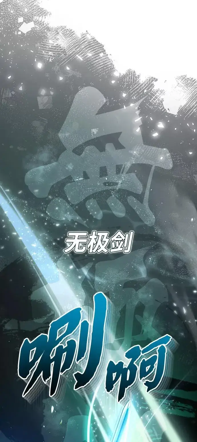 《绝世名师百师父》[第23话] 原来是我的图47