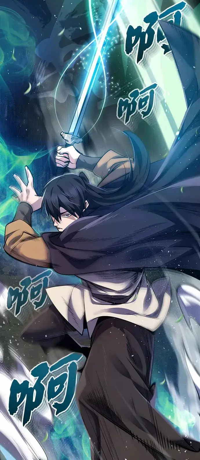 《绝世名师百师父》[第23话] 原来是我的图48