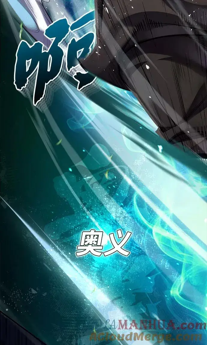《绝世名师百师父》[第23话] 原来是我的图49