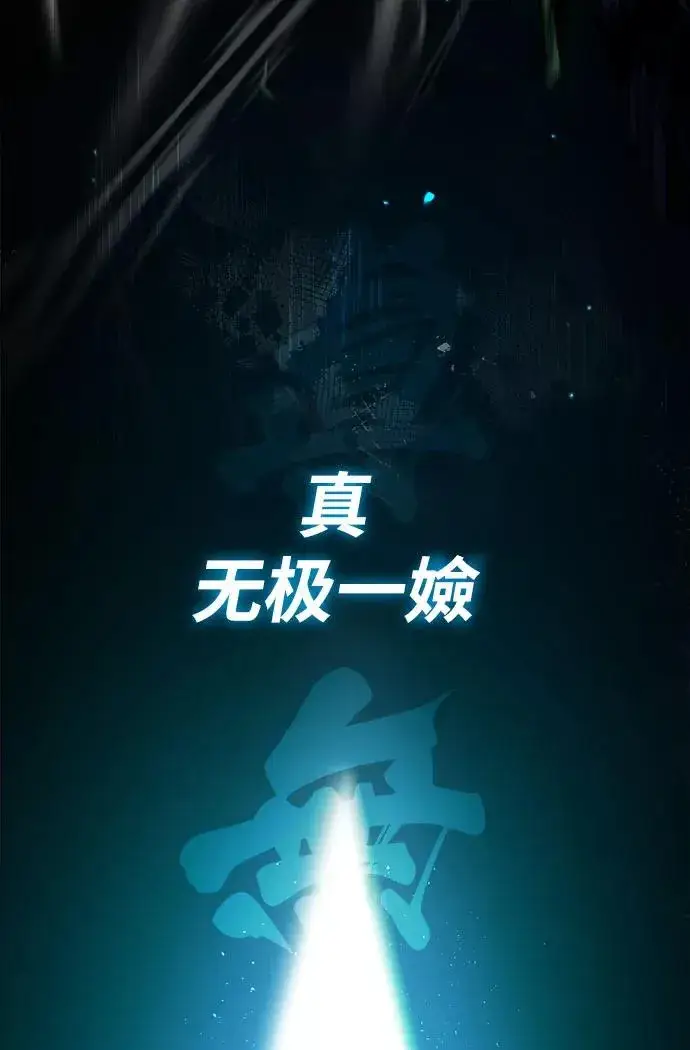 《绝世名师百师父》[第23话] 原来是我的图51