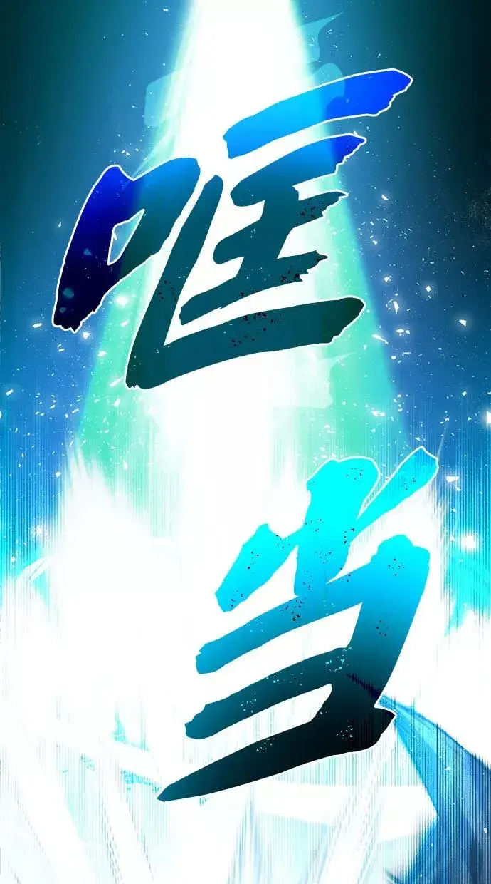 《绝世名师百师父》[第23话] 原来是我的图52